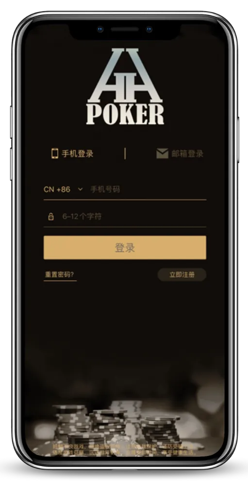 HHpoker苹果下载